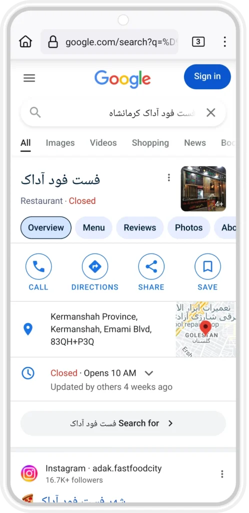 فست فود آداک کرمانشاه