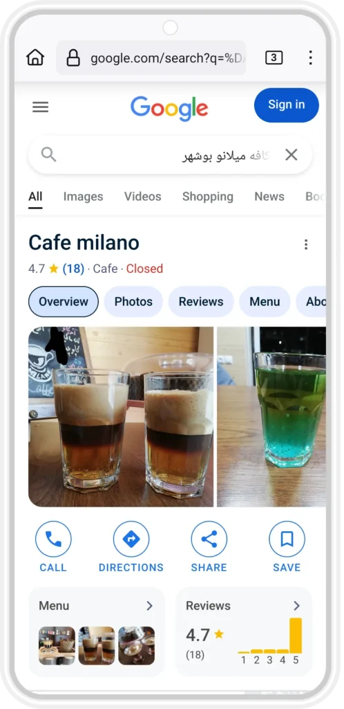 کافه میلانو بوشهر